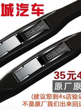 适用于长城款哈弗H6H5H3H2H1雨刮器原装腾翼c30c50M4M2雨刮片原厂