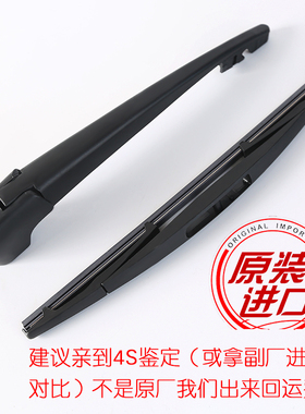 适用于长城哈弗H6H7H9后雨刮原装H2S哈佛H3H4H5F7F5M6M4后车窗刷