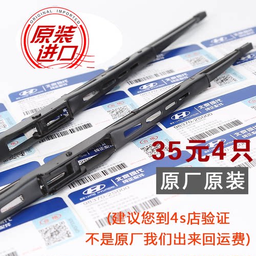 适用于现代悦动雨刮器伊兰特名图