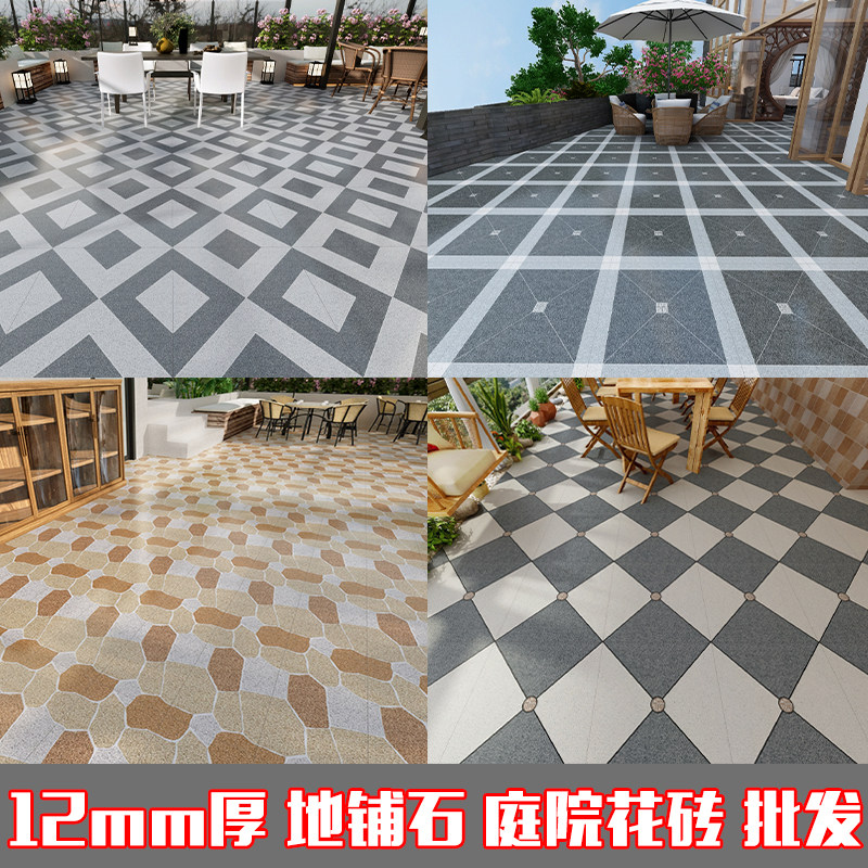 中式现代庭院地铺石拼花砖露台防滑瓷砖户外花园鹅卵石防滑地面砖