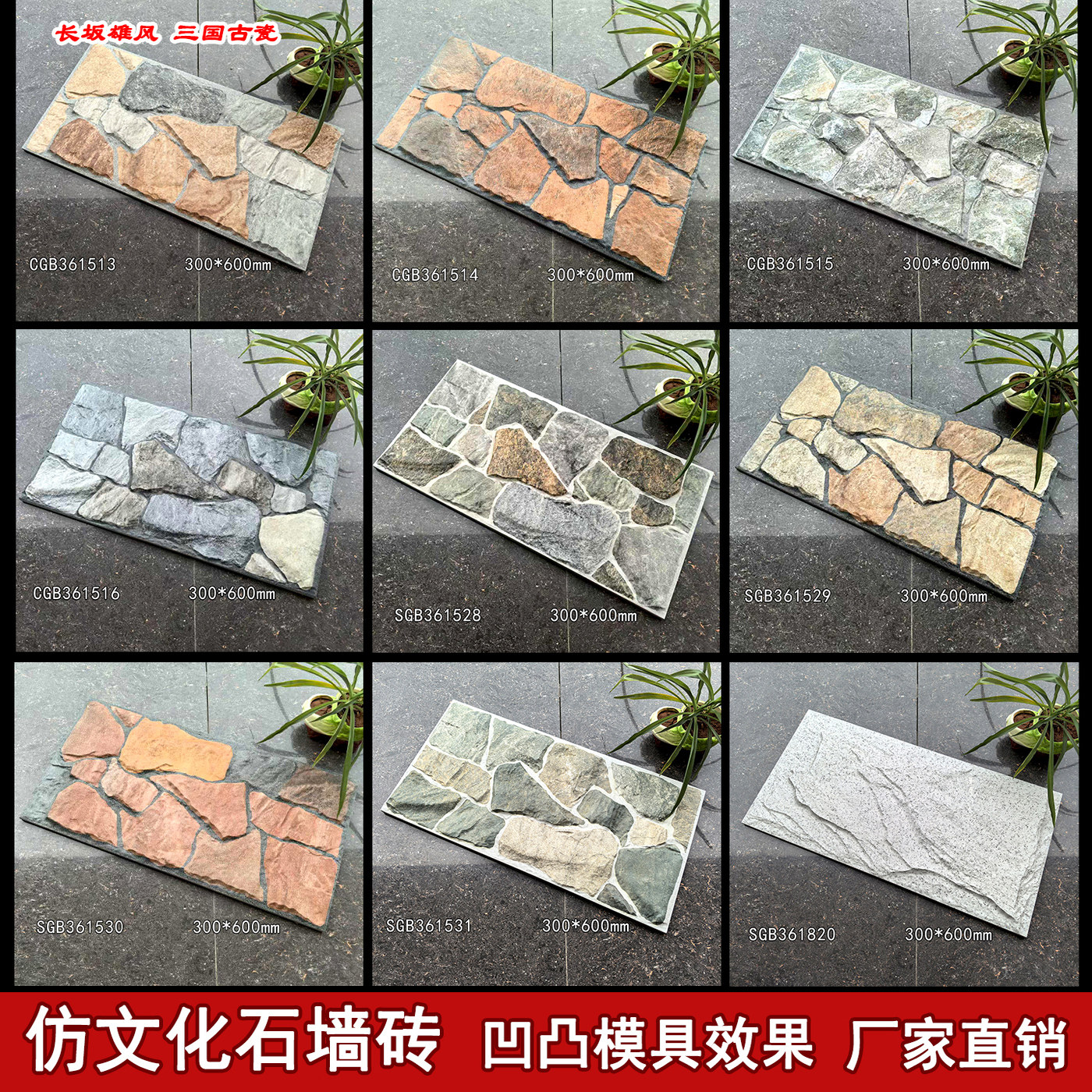 户外庭院蘑菇石别墅外墙砖图片