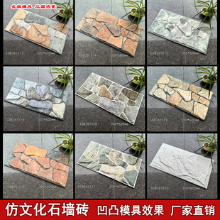 户外庭院蘑菇石别墅外墙砖立体加厚文化石墙砖民宿自建房墙裙砖
