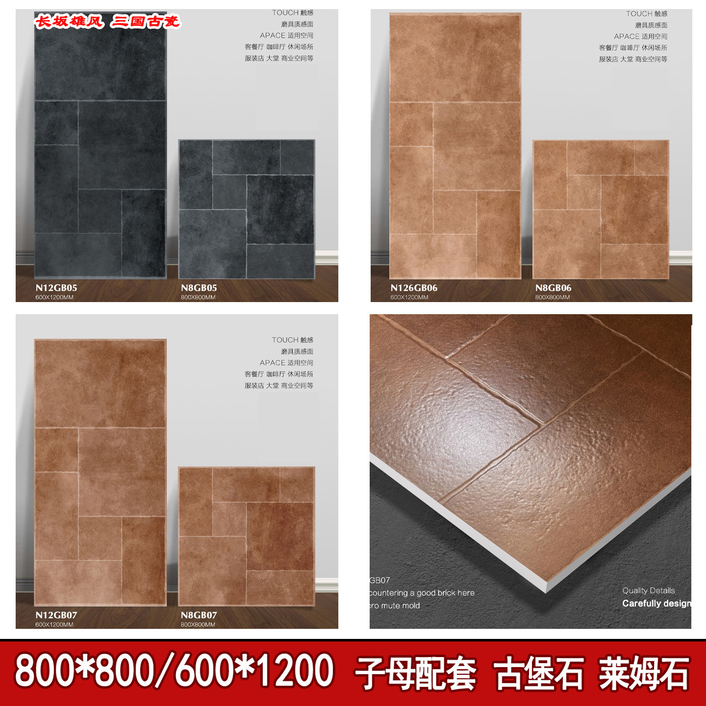 复古莱姆石地砖800x800古堡石砖