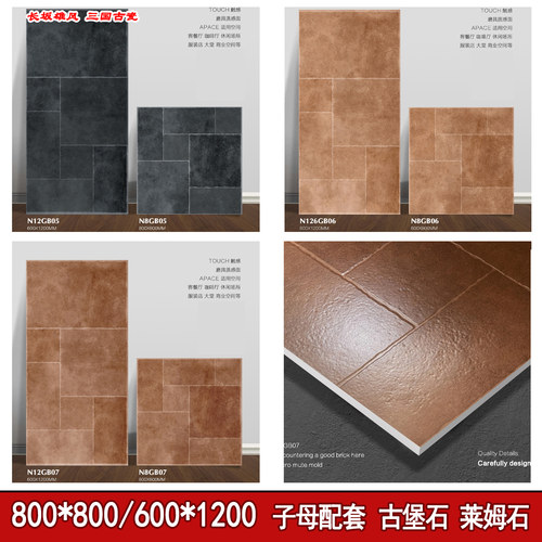 复古莱姆石地砖800x800古堡石砖