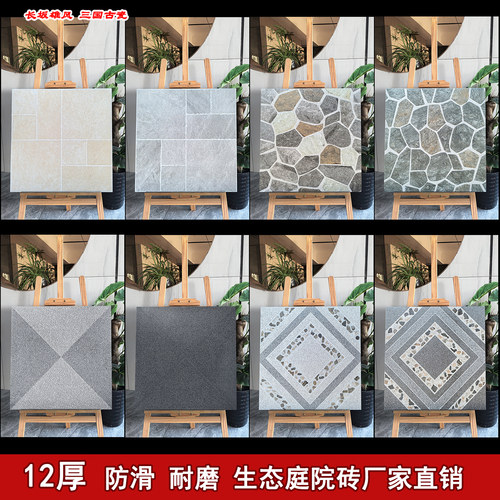 花园庭院防滑地砖莱姆石仿古砖