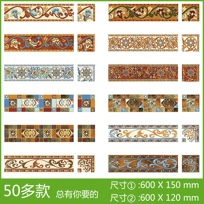 欧式田园仿古砖波导线花边踢脚线美式客厅餐厅围边线复古砖地脚线