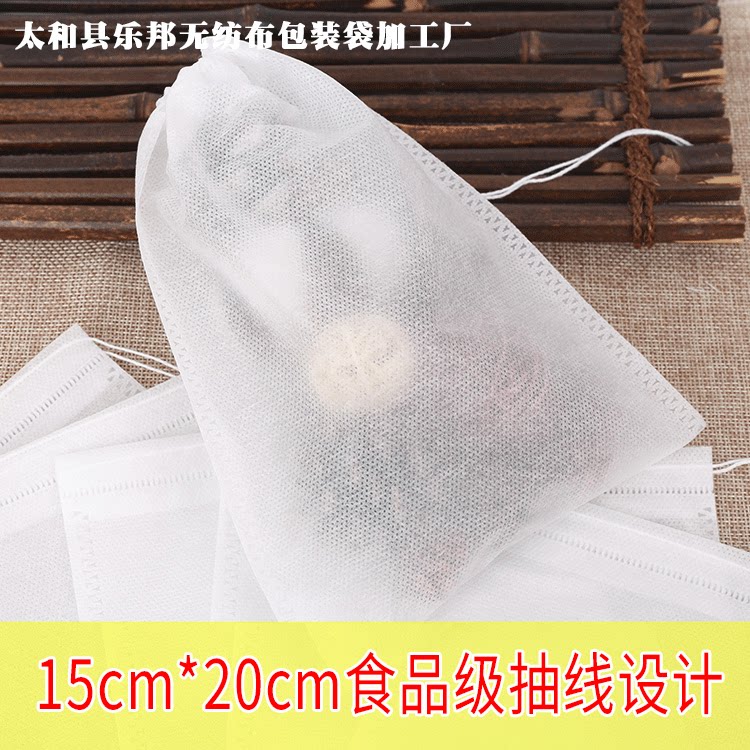 15*20抽线无纺布中药袋茶叶袋食品级无纺布调料袋束口茶泡袋批发