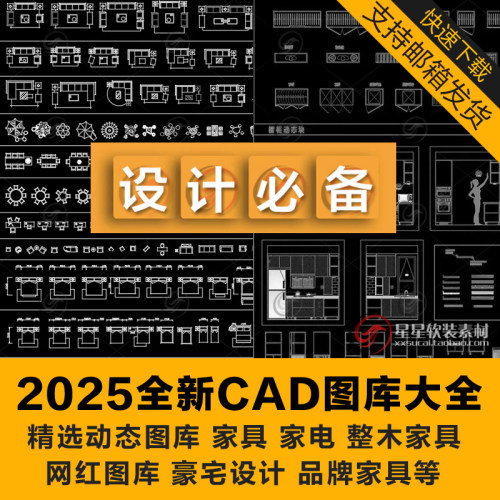 2025最新室内全案设计家装工装cad图库动态图块网红家具沙发立面