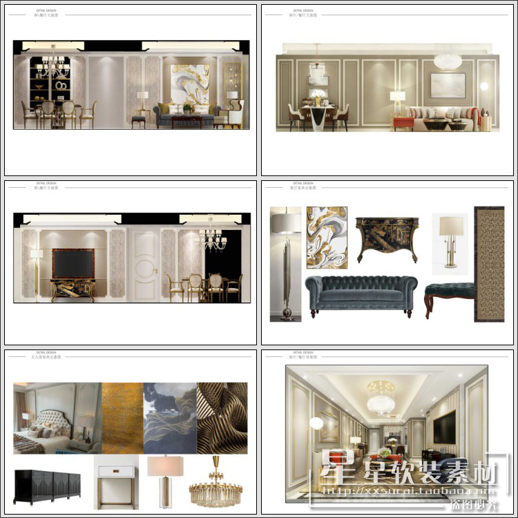 星星软装-广州法式轻奢风格样板房深化设计软装方案PPT可编辑素材