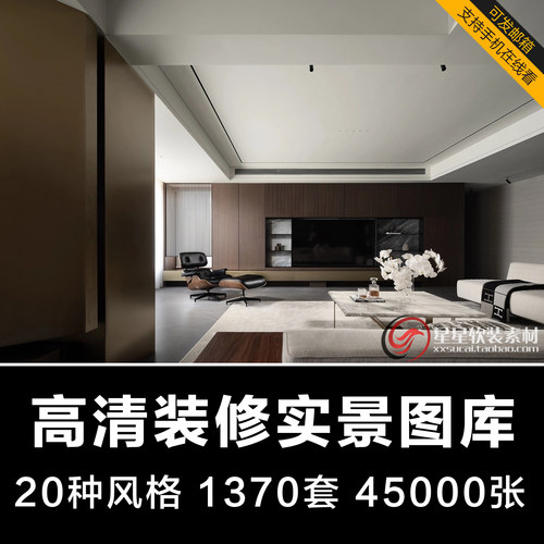 2026最新家装高清装修实景图片现代简约奶油中式法式中古原木风格