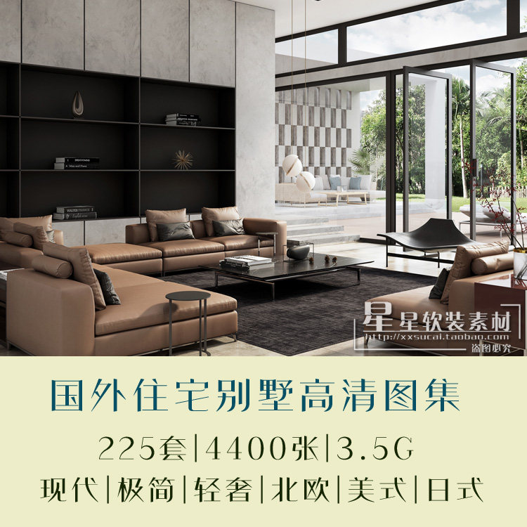 2020年国外住宅别墅高清实景案例图集北欧日式美式轻奢极简风格等