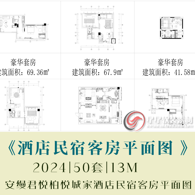 50套安缦君悦柏悦城家高端酒店民宿客房CAD平面布置方案参考资料