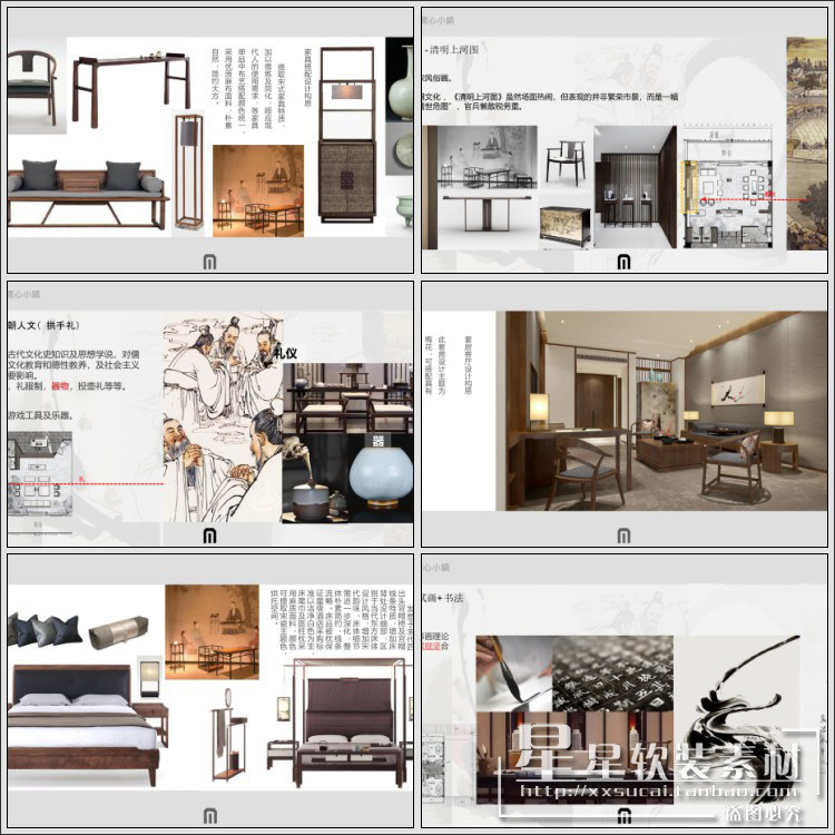 观心山居禅文化精品酒店效果图+中式禅意酒店PPT方案可编辑素材