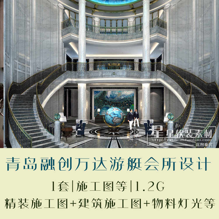 万达设计院青岛融创万达游艇会所精装施工图+物料+效果图+灯光等