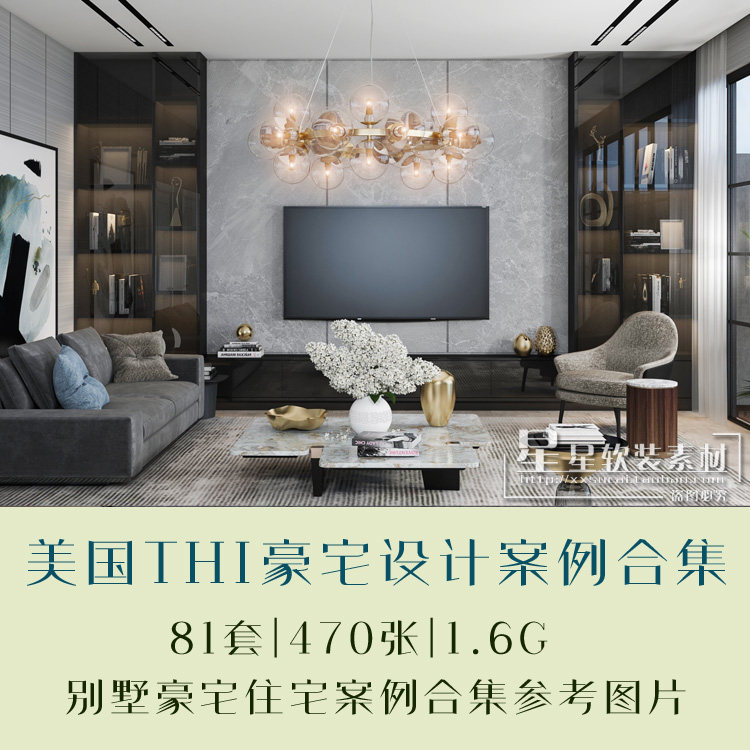 美国thi interiors豪宅别墅住宅现代简约轻奢风格设计案例合集