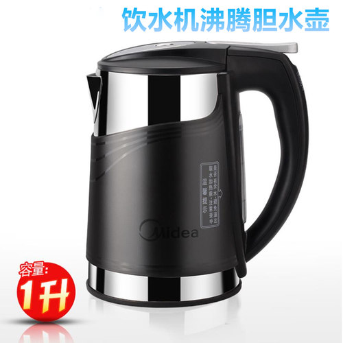 美MD的沸腾胆1L升水壶YD1105S YR1305S-X MYR827S-X MYR/MYD926S