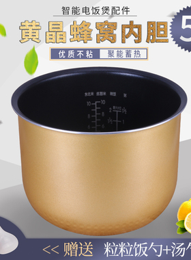 适用美的电饭煲黄晶内胆5L升MB-FD50H/FS5018D/WFS5017TM不粘内锅