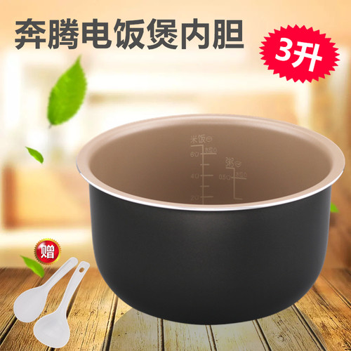 奔腾电饭煲配件3L内锅PFF30N-A/PFFE3003/PFF30E-B/FG303不粘内胆