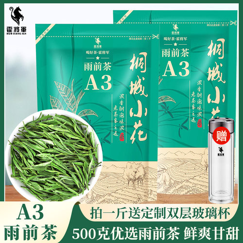 正宗桐城小花龙眠山一级250g袋装