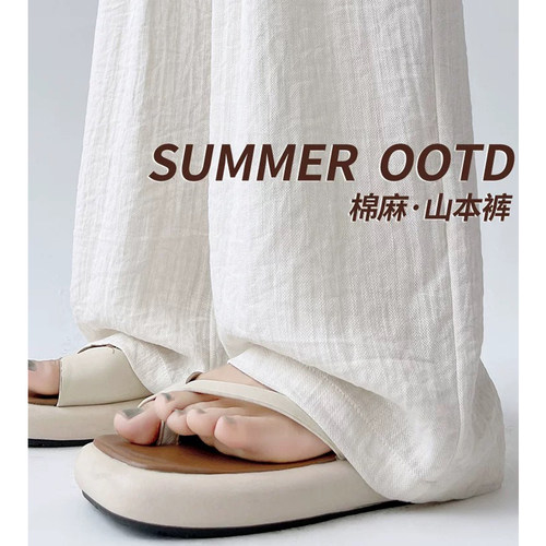 大码胖MM棉麻阔腿裤女宽松山本裤