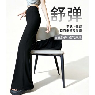 大码冰丝微喇裤女夏薄款2026新款胖mm高腰垂感显瘦弹力面膜休闲裤