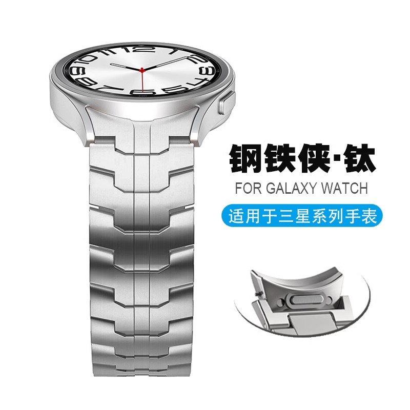 三星watch6/5/4钢铁侠金属表带