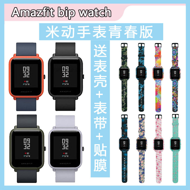 米动手表青春版繁体英文国际版 huami Amazfit bip watch English|ruв категории интеллектуальные устройства, интеллектуальные часы - от Buy2taobao.com для оказания профессиональной услуги покупки агента Taobao