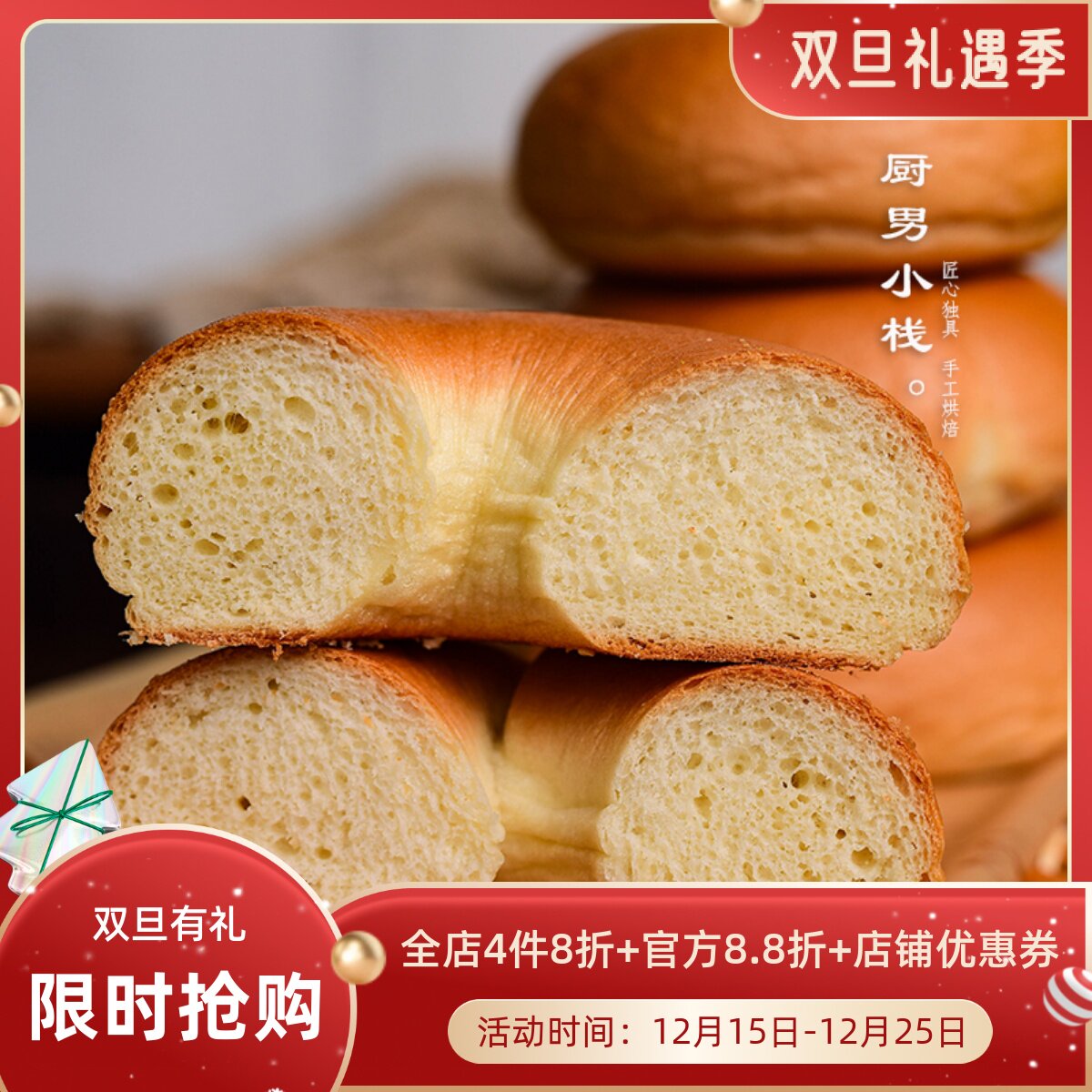 代餐饱腹米贝果厨男小栈