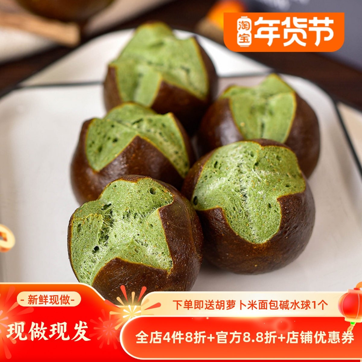 厨男小栈 抹茶全麦碱水球无加糖饱腹早餐无添加碱水面包早餐5个装,零食/坚果/特产,欧式面包,淘宝优惠券,粉丝福利购,淘宝优惠卷