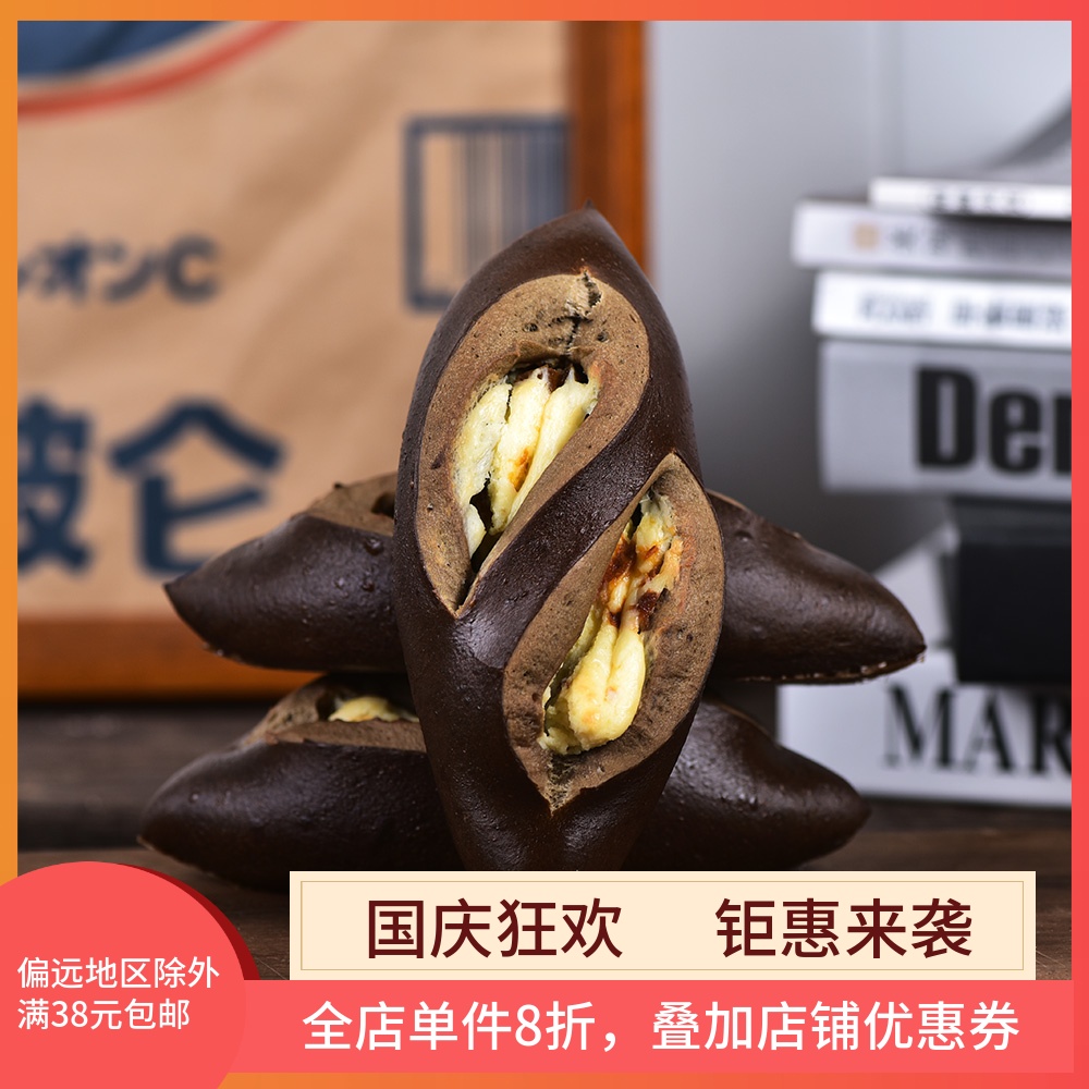 厨男小栈焙茶杏干乳酪碱水棍手工制作天然无添加夹心面包