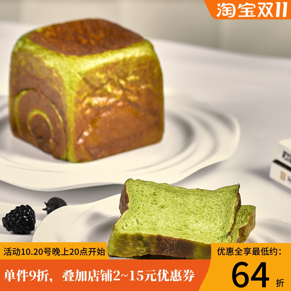 手作斑斓碱水吐司网红碱水面包营养健康早代餐饱腹无添加抗饿零食