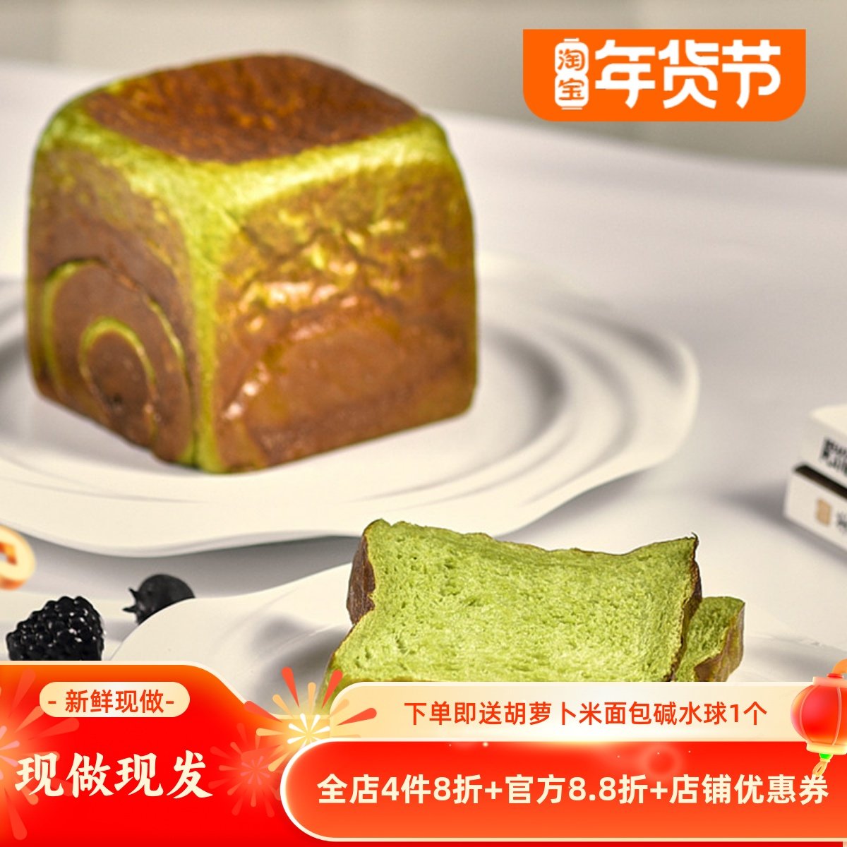 手作斑斓碱水吐司网红碱水面包营养健康早代餐饱腹无添加抗饿零食,零食/坚果/特产,欧式面包,淘宝优惠券,粉丝福利购,淘宝优惠卷