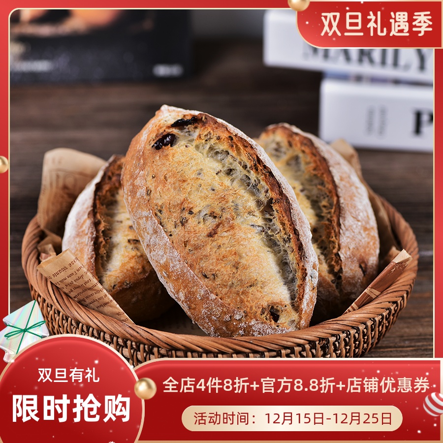 蔓越莓无蔗糖健身饱腹早餐面包