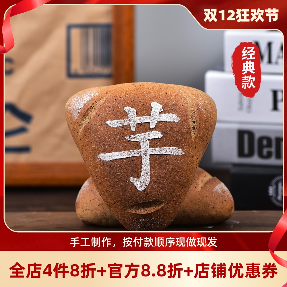 厨男小栈手作欧包无添加早餐面包