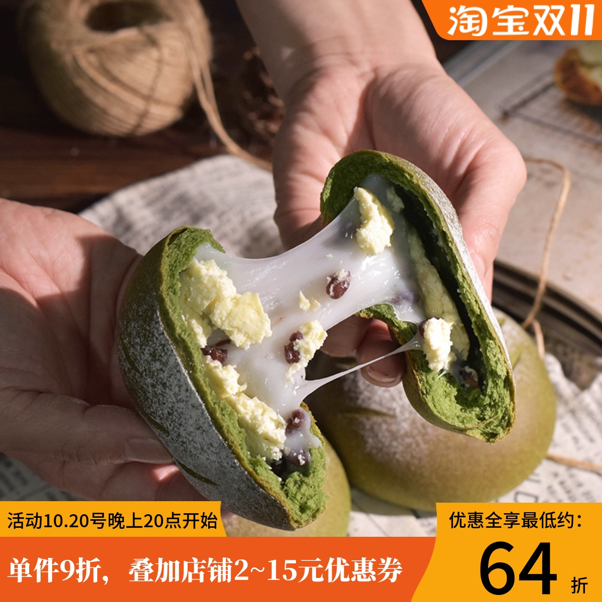 厨男小栈 抹茶红豆麻薯奶酪米面包手作欧包早餐点心代餐零食糕点