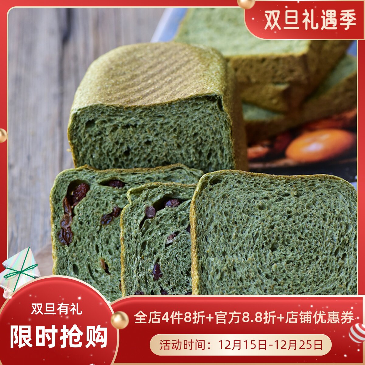 无添加全麦吐司代餐饱腹