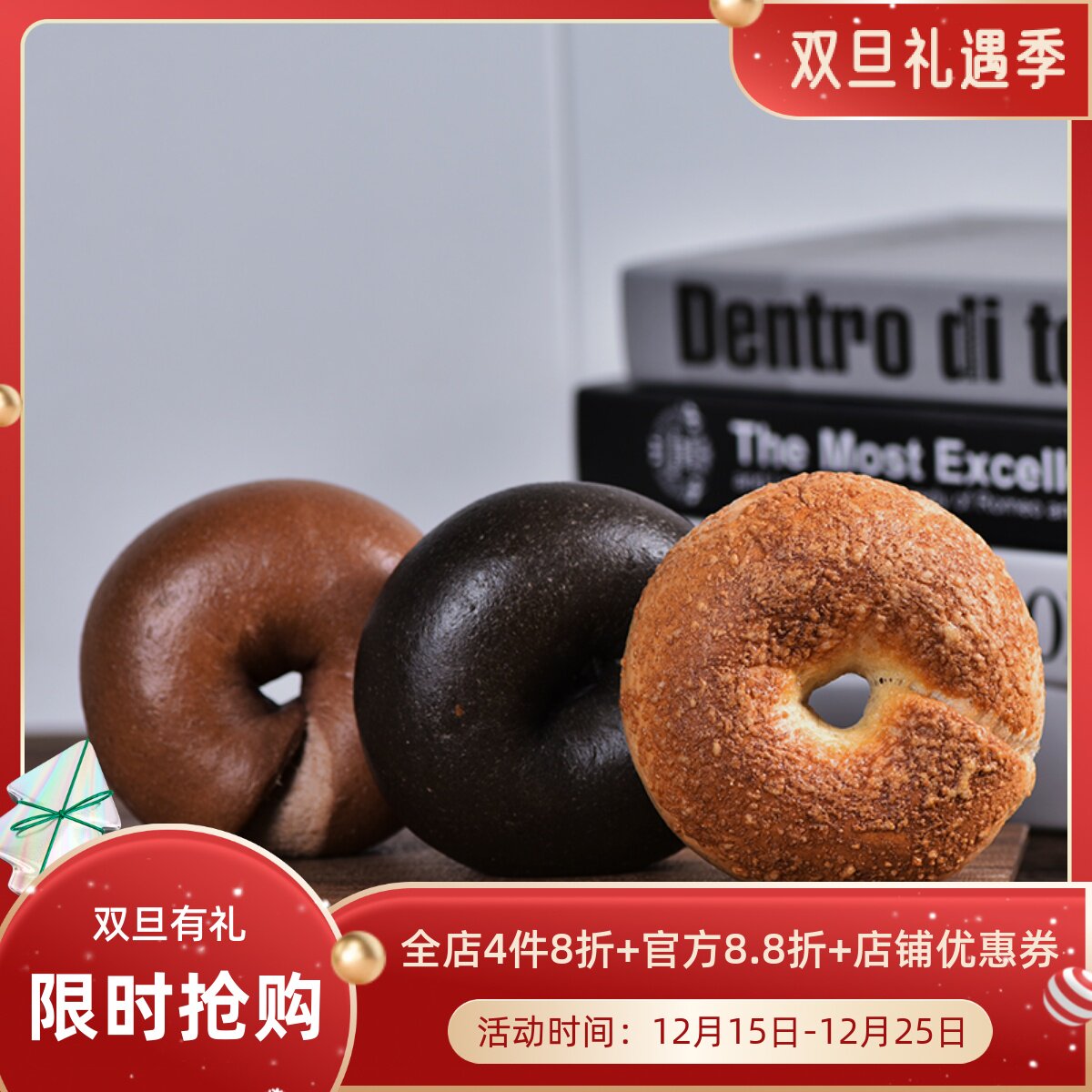 厨男小栈贝果健身营养早餐面包