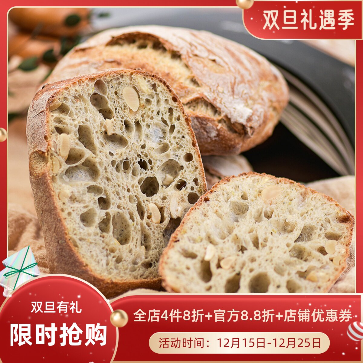 意大利恰巴塔硬欧包厨男小栈欧包