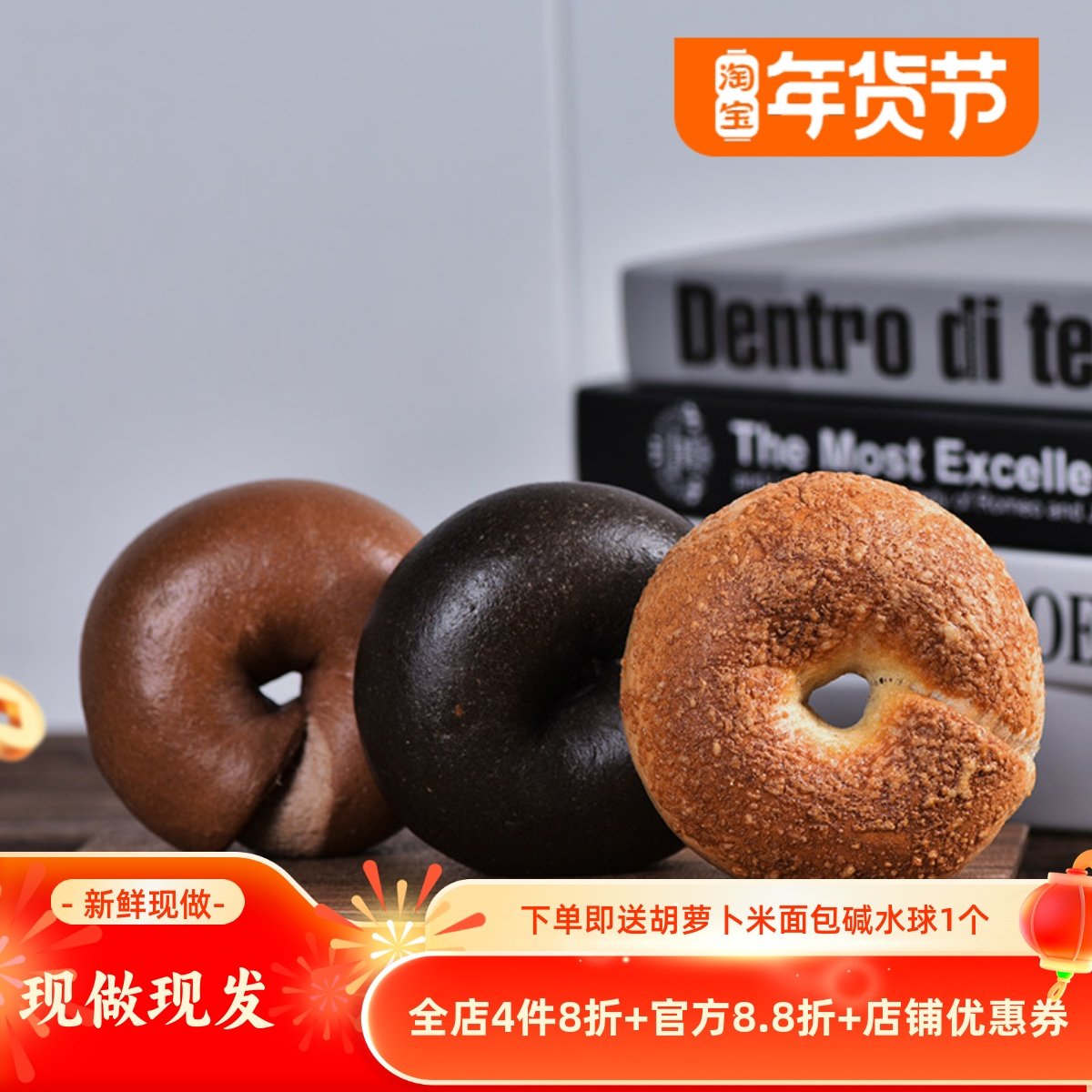 厨男小栈乳酪夹心贝果面包现做现发健康零食营养早餐下午茶代餐包,零食/坚果/特产,传统西式糕点,淘宝优惠券,粉丝福利购,淘宝优惠卷