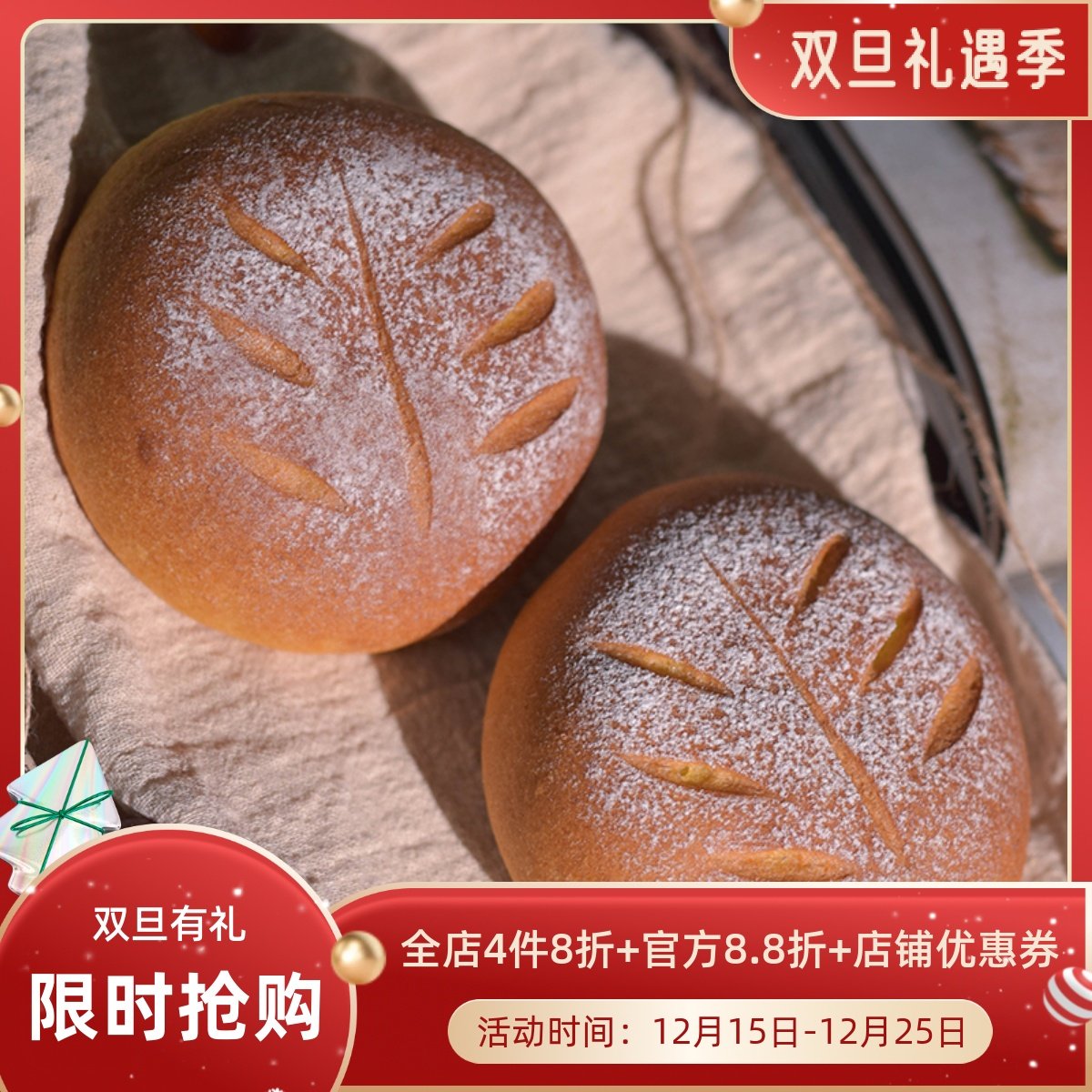 厨男小栈 南瓜肉松大米面包手作软欧包早餐点心代餐零食糕点