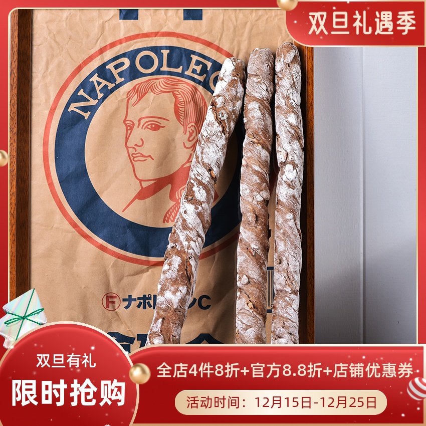 黑麦坚果棒 健身代餐无添加 粗粮饱腹 料多耐嚼 身材管理小零食