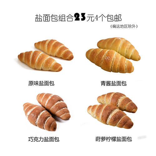 厨男小栈海盐卷手做无添加面包