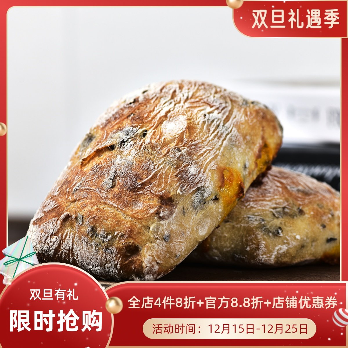 厨男小栈梅干菜熏肉肠恰夏巴塔无蔗糖代餐拖鞋面包意大利硬欧包