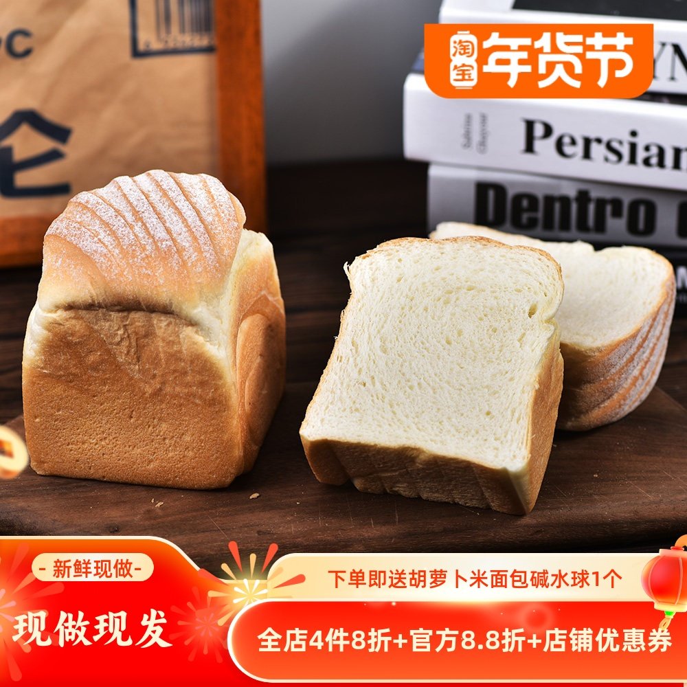 厨男小栈 原味大米吐司 早餐面包 大米面包 手作欧包 220克,零食/坚果/特产,吐司面包,淘宝优惠券,粉丝福利购,淘宝优惠卷