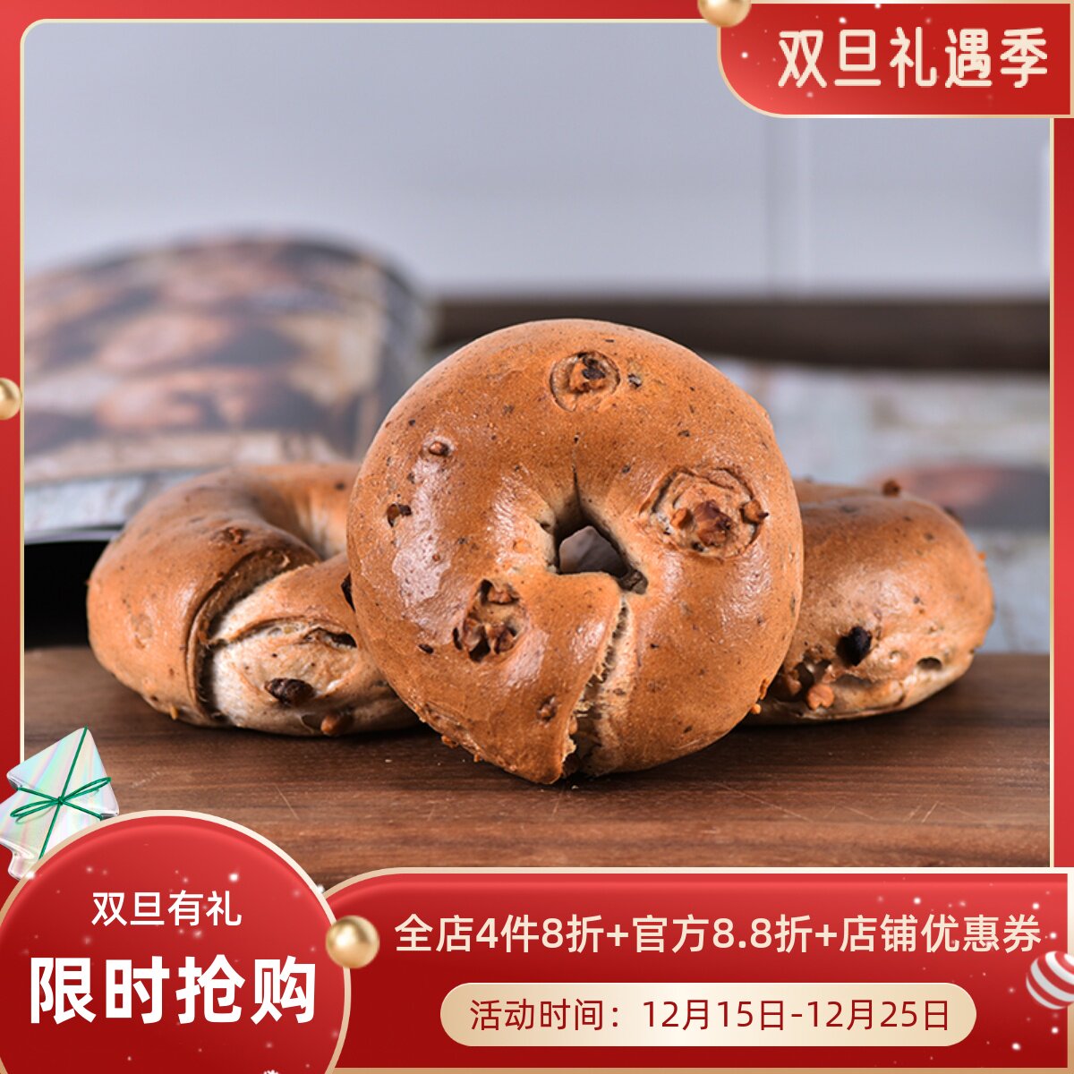 厨男贝果80克独立包装营养早代餐