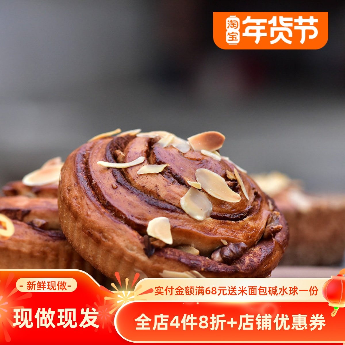 肉桂卷核桃卷  欧式下午茶手撕点心轻油轻糖健身网红早餐代餐面包