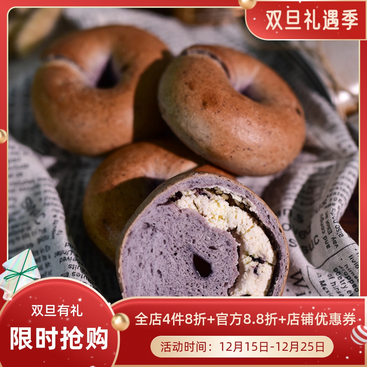 厨男小栈青酱乳酪贝果bagel