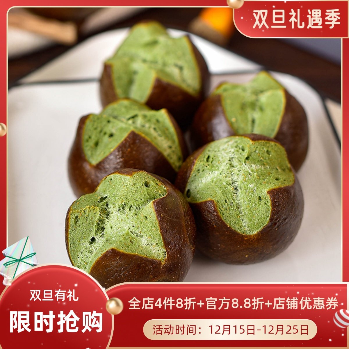 抹茶红豆碱水球饱腹厨男小栈