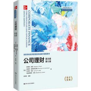 现货 斯蒂芬·罗斯 Ross 社经济 英文版 著9787300320960中国人民大学出版 公司理财 金融 美 等 Stephen