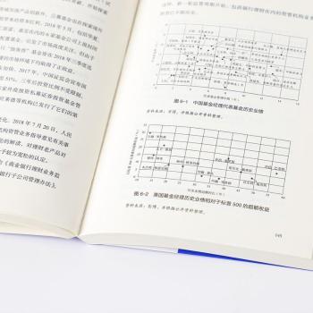 【现货】资管:中国资管业的十倍路径乔永远//孔祥9787521728767中信出版社经济/经济理论